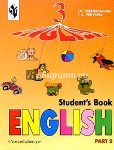 Английский язык. Учебник для 3 класса школ с углубленным изучением английского языка. В 2 ч. Ч.2