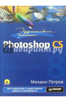  : Photoshop CS (+CD)