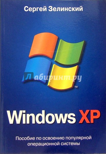 Windows XP