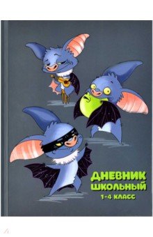 

Дневник школьный Супер мышь, 1-4 классы