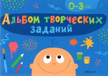 Адаптация ребёнка в дошкольном учреждении. 0-3 года