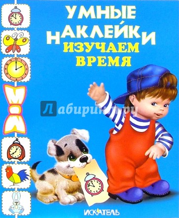 Изучаем время