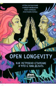 Open Longevity.        