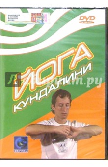 Йога кундалини (DVD).