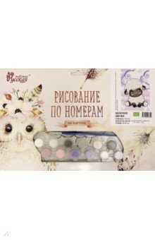 

Рисование по номерам на картоне Облачная овечка