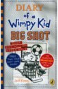 Kinney Jeff Diary of a Wimpy Kid. Big Shot kinney jeff diary of an awesome friendly kid rowley jefferson