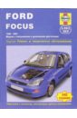 Джекс Р. Ford Focus 1998-2001, бензин, дизель. Ремонт и техническое обслуживание рэндалл мартин land rover discovery 1998 2004 дизель ремонт и техническое обслуживание