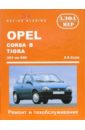 цена Этцольд Ганс-Рюдигер Opel Corsa B, Tigra/Combo 1993-2000 (бензиновые дизельные двигатели). Ремонт и тех. обслуживание