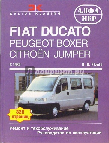 Fiat Ducato Peugeot Boxer Citroen Jumper