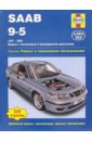 Гилл Питер, Легг А.К. Saab 9-5 1997-2004 (модели с бензиновыми 4-цилиндр. двигателями). Ремонт и техническое обслуживание
