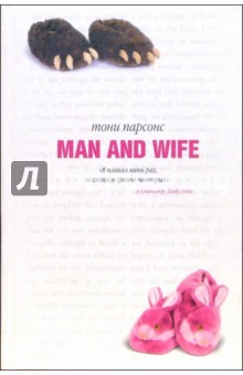 Man and wife (  ): 