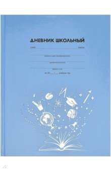 

Дневник школьный Знания