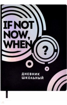   If Not Now, When