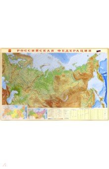 Физическая карта Российской Федерации, настенная Геодом - фото 1