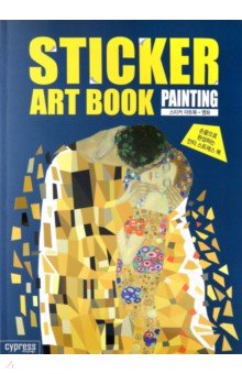 - Sticker Art Book. Famous Painting
