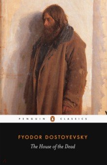 Обложка книги The House of the Dead, Dostoevsky Fyodor