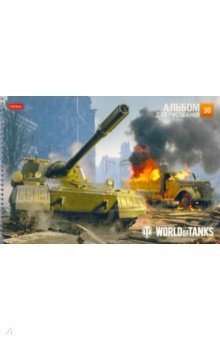 Альбом для рисования Танка, А4, 30 листов, в ассортименте