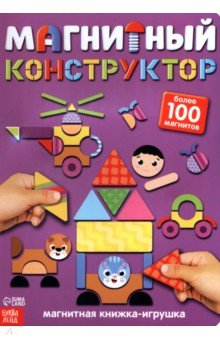 Книжка-игрушка Магнитный конструктор. ISBN
