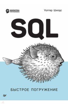 SQL.  