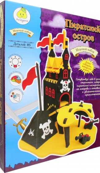 Головоломка-пазл. Пиратский остров, 115 деталей