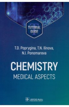 Chemistry. Medical aspects. Tutorial guide