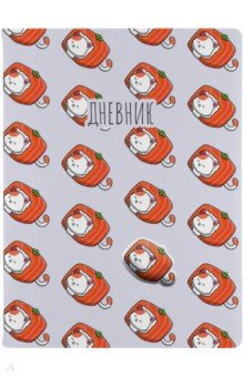 Дневник школьный Котороллы, 48 листов