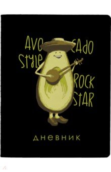   Avocado Style. Rock Star, 48 