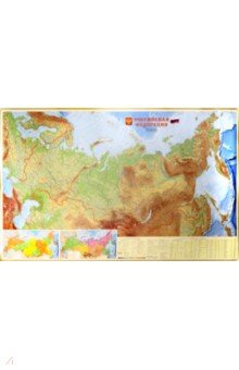 Карта России физическая, настенная. В тубусе Геодом