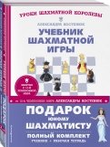 Подарок юному шахматисту от 12-й чемпионки мира Александры Костенюк