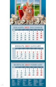 

Календарь Год кролика - год удачи, на 2023 год