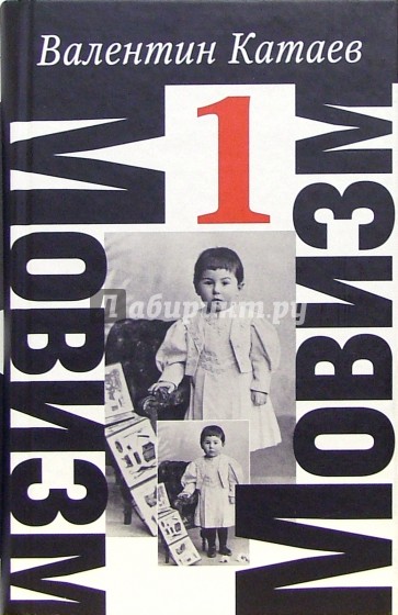 Сочинения: В 4 томах. Том 1: Разбитая жизнь или Волшебный рог Оберона