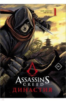 Assassin s Creed. .  1