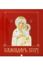 Обложка Иконоокладный. Иконы Пресвятой Богородицы. Православной календарь 2023 год