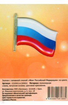 Значок Флаг Российской Федерации