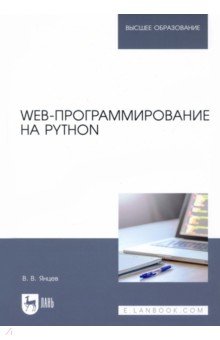 Web-  Python.  