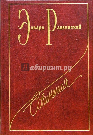 Сочинения в семи томах. Том 3: Загадки любви