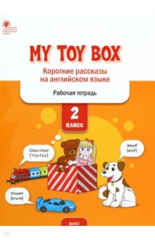My Toy Box.     . 2 .  . 