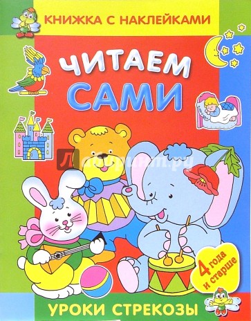 Читаем сами