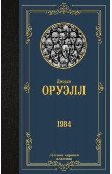 1984