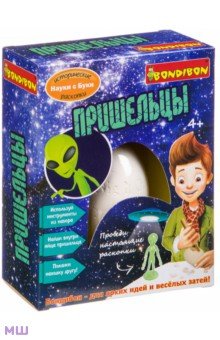 Исторические раскопки Пришельцы