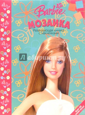 Мозаика №4 (Барби)