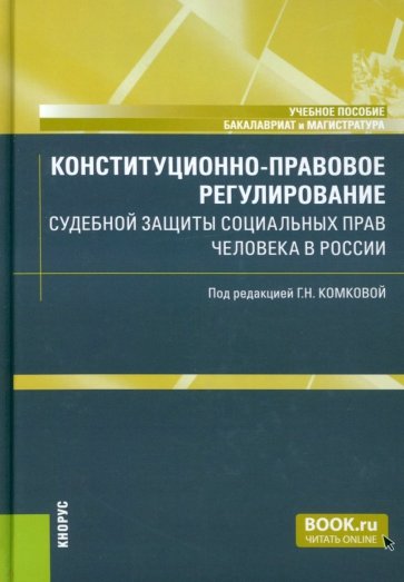 Судебная защита прав на результаты интеллектуальной деятельности и средства индивидуализации