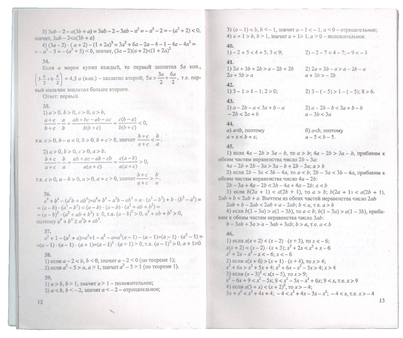 Алгебра, 8 класс, поурочные планы к учебнику Макарычева Ю.Н., Алимова Ш.А., 2010