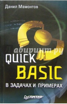 Quick Basic    