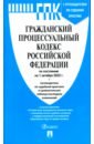 Обложка Уголовно-процессуальный кодекс РФ по состоянию на 01.10.2022 с таблицей изменений