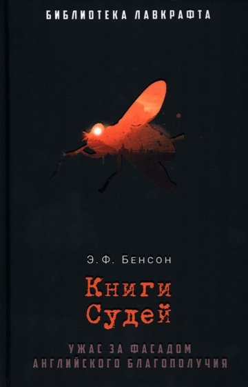 Книги Судей