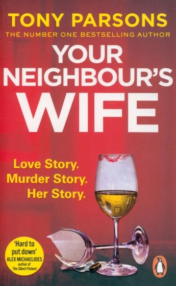 Your Neighbour's Wife