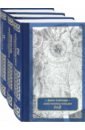 Алигьери Данте Божественная комедия. В 3-х томах мир данте в 3 х томах том 2
