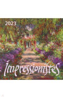 

Импрессионисты. Календарь настенный на 2023 год