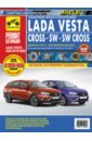 Обложка Lada Vesta, Vesta Cross с 2015 по 2022 г.